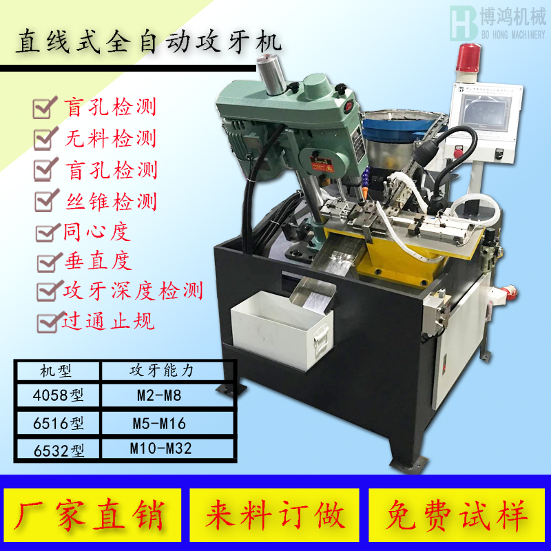 如何控制自動(dòng)攻絲機(jī)的成本？