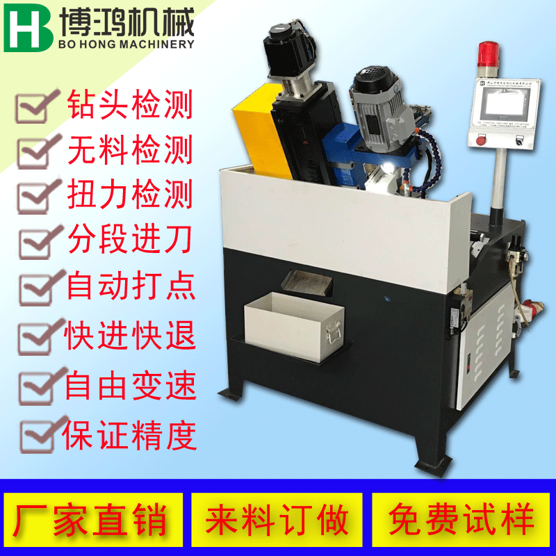 博鴻數控全自動鉆孔機介紹