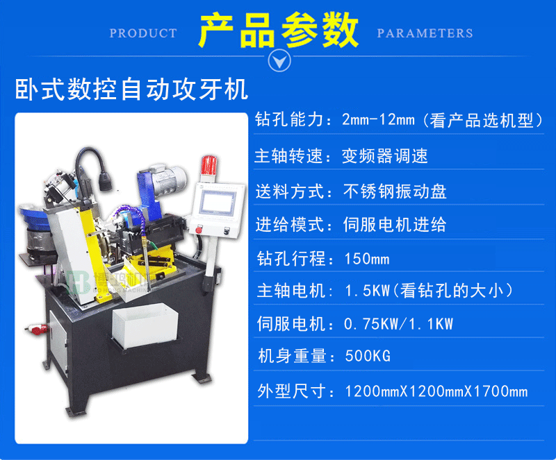 博鴻臥式數(shù)控全自動鉆孔機