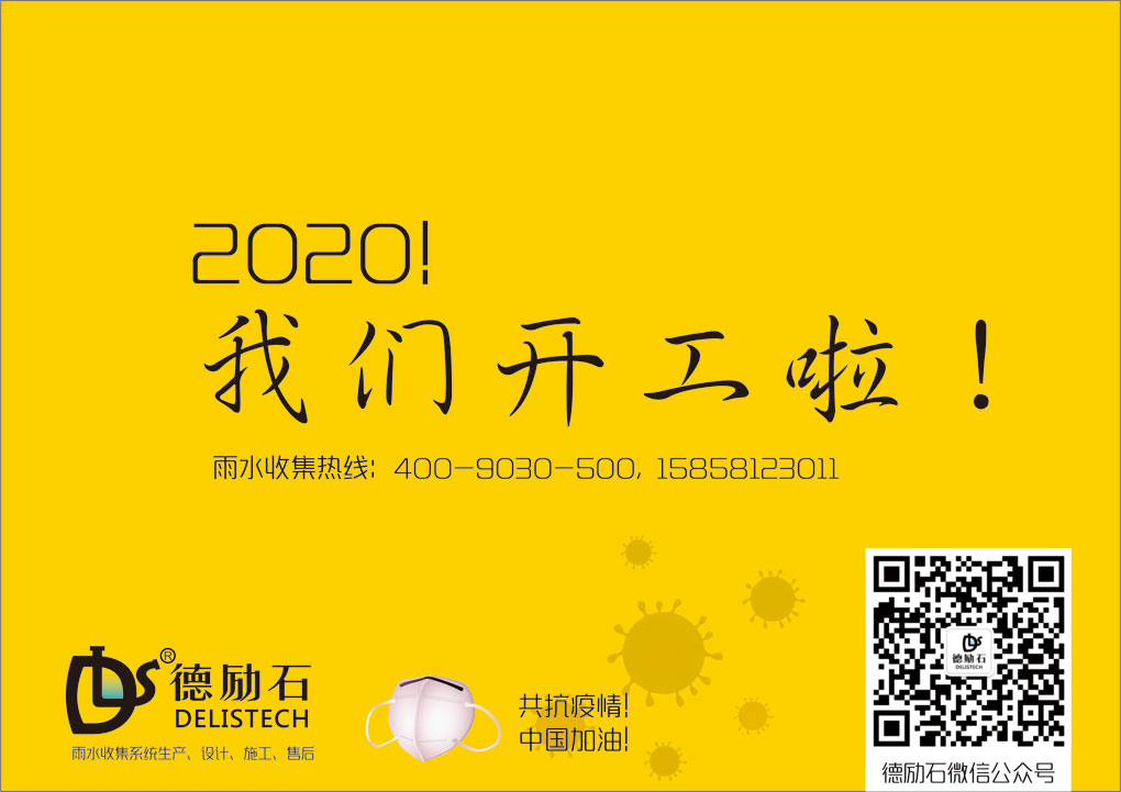 2020！我們開工啦！
